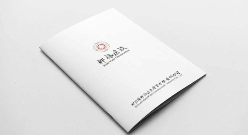 凤冈县样本册设计：工业制造企业赢得市场的核心竞争力工程